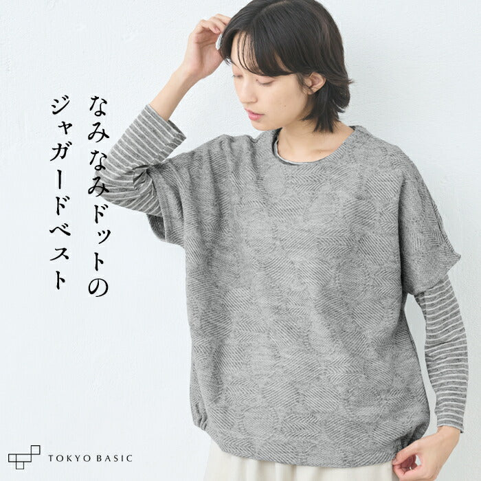 ウール混 ジャガード カットソー ベスト