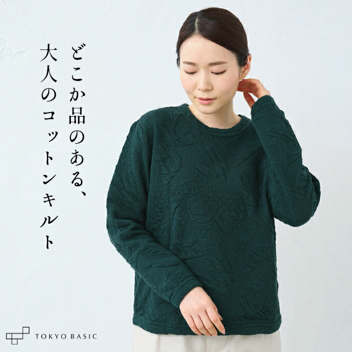 ストレッチキルトトレーナー