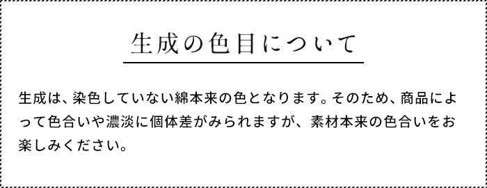 無染色 オーガニックコットン100% 6重ガーゼルームウェア