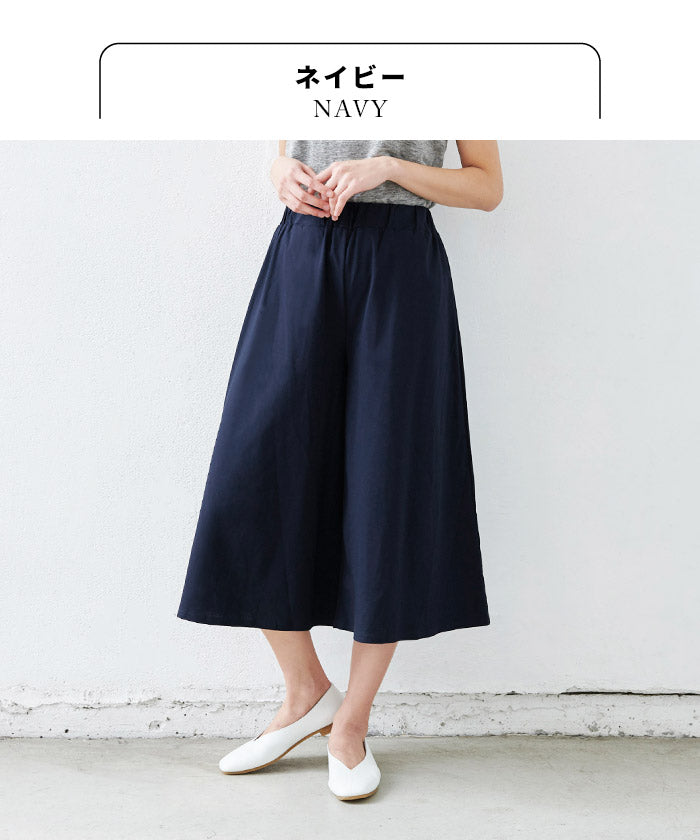 シルケット強撚コットン100%ガウチョパンツクロップド丈ワイドパンツ【日本製】【メール便可○】