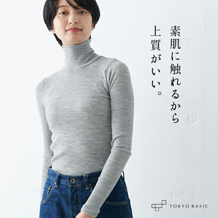 ミラクルウール100% リブタートルネックプルオーバー