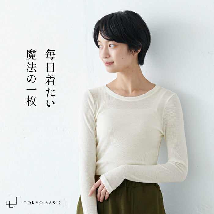 ミラクルウール100%クルーネックプルオーバー