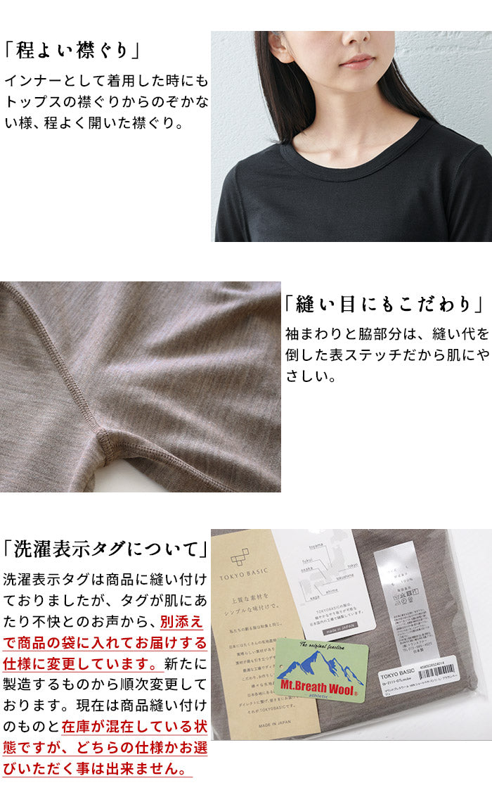 マウントブレスウール100%長袖Tシャツ