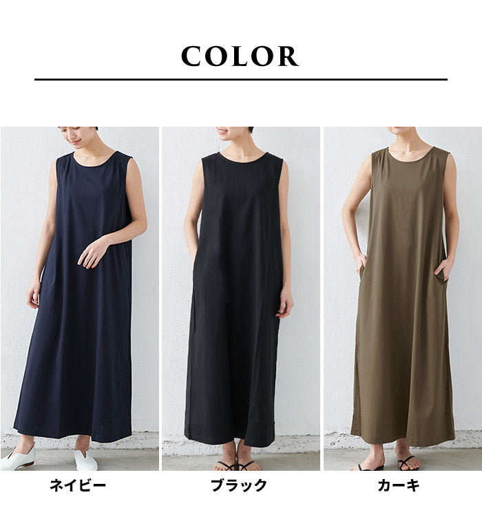ロングワンピース春夏強撚糸コットンノースリーブマキシワンピース/日本製メール便可40代50代60代女性ファッションレディースマキシワンピース綿100涼しい接触冷感しわになりにくい