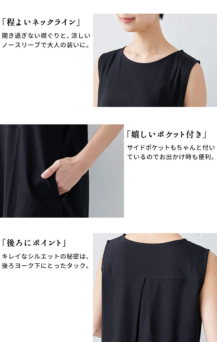 ロングワンピース春夏強撚糸コットンノースリーブマキシワンピース/日本製メール便可40代50代60代女性ファッションレディースマキシワンピース綿100涼しい接触冷感しわになりにくい