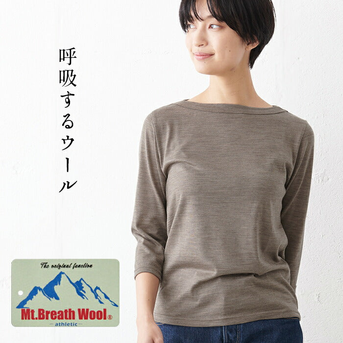 マウントブレスウール100% ボートネック七分袖Tシャツ