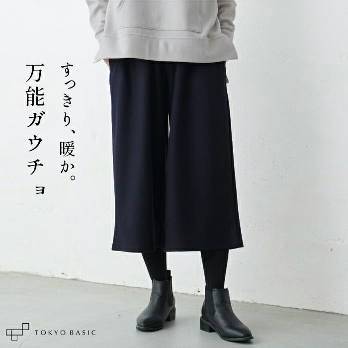 圧縮ウール100% ガウチョパンツ