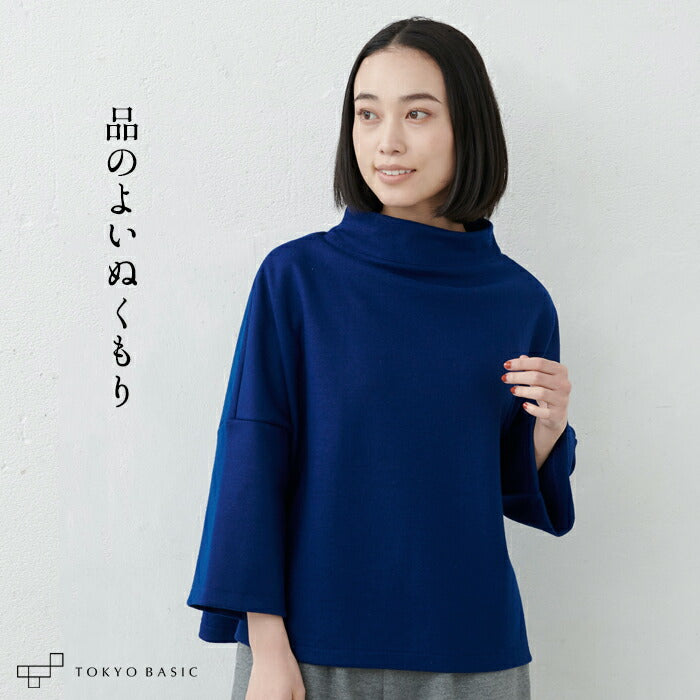 圧縮ウール100% モックネックプルオーバー