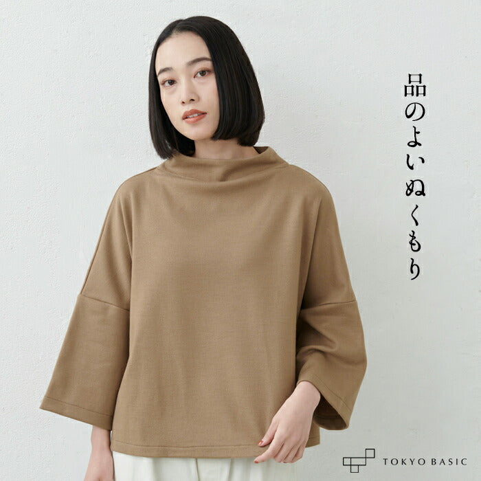 圧縮ウール100% モックネックプルオーバー