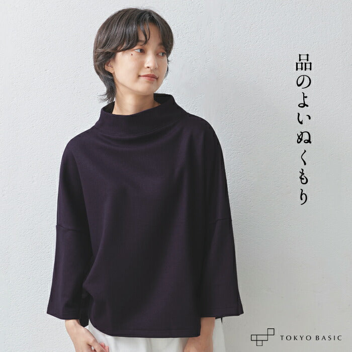 圧縮ウール100% モックネックプルオーバー