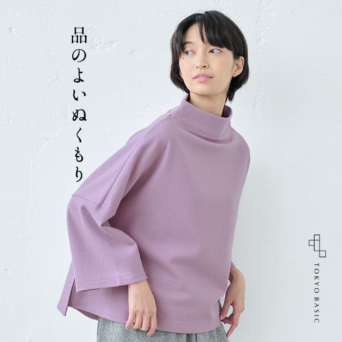 圧縮ウール100% モックネックプルオーバー