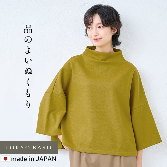 圧縮ウール100% モックネックプルオーバー マスタード