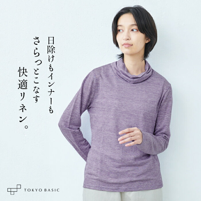 プレミアムリネン100% タートルプルオーバー