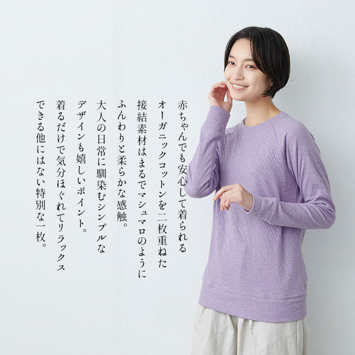 オーガニックコットン100%接結素材ラグラン袖プルオーバー【日本製】【メール便可:○】トレーナー天然素材レディース