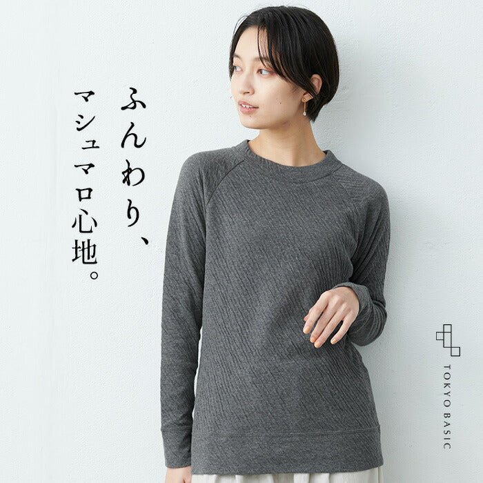 オーガニックコットン100%マシュマロ接結 ラグラントレーナー