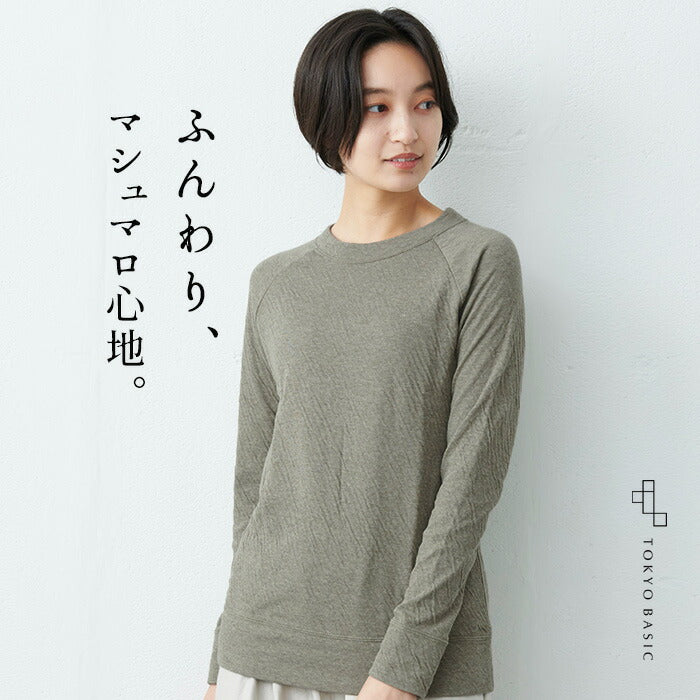オーガニックコットン100%マシュマロ接結 ラグラントレーナー