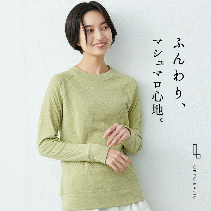 オーガニックコットン100%マシュマロ接結 ラグラントレーナー