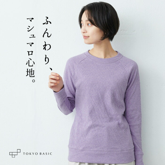 オーガニックコットン100%マシュマロ接結 ラグラントレーナー