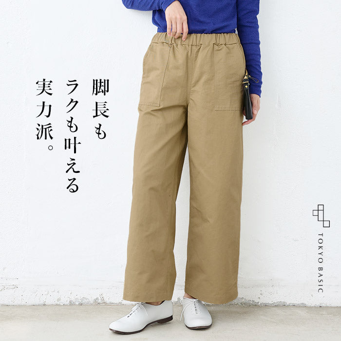 リネン&コットン ベイカーワイドパンツ