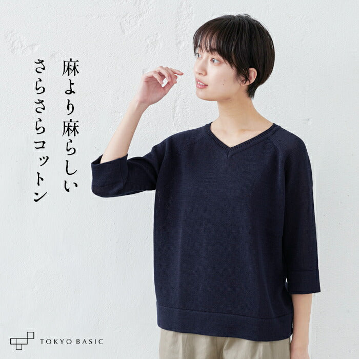 ギマコットン100% Vネックプルオーバー