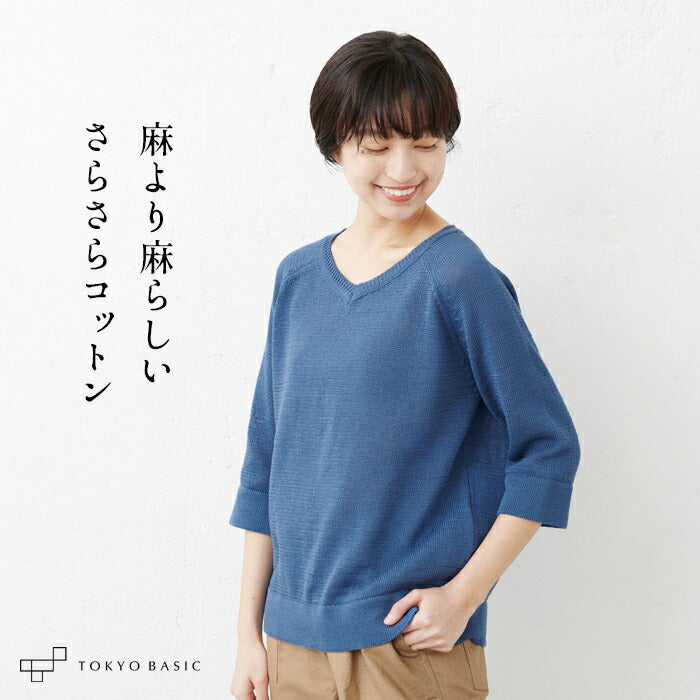 ギマコットン100% Vネックプルオーバー