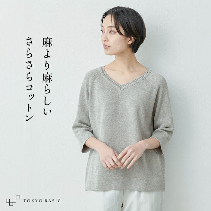 ギマコットン100% Vネックプルオーバー