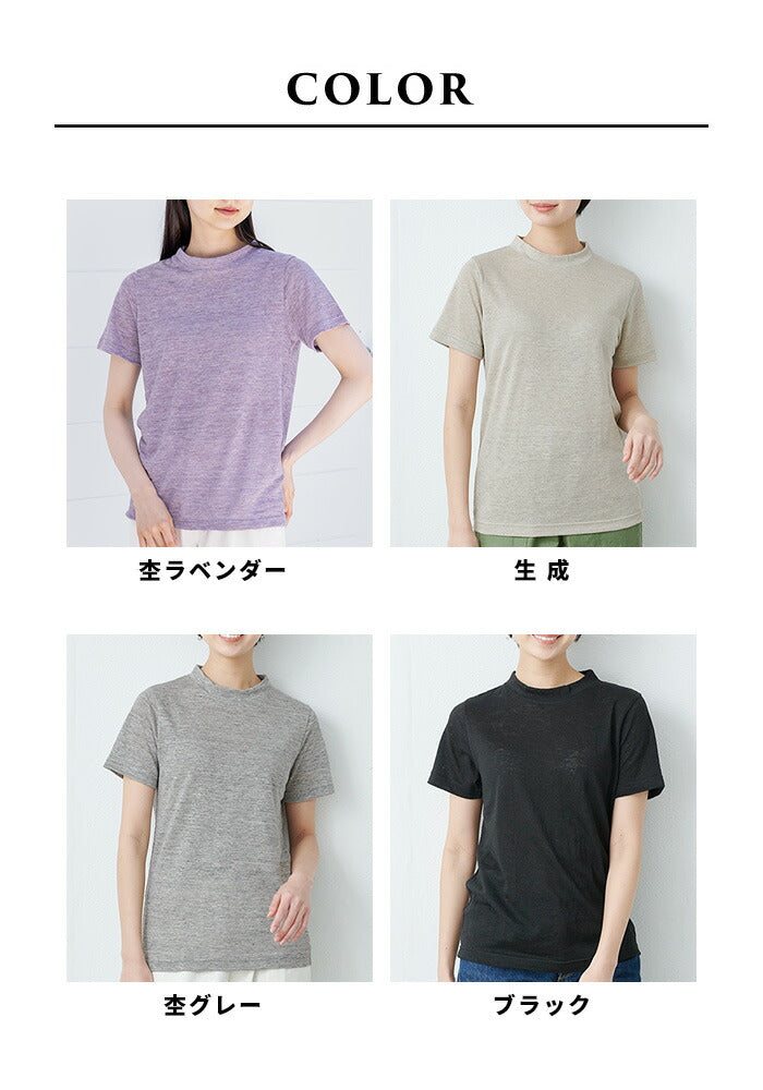 プレミアムリネン100%ハイネックTシャツモックネック【日本製】【メール便可:○】コンパクト涼しいTシャツギフト