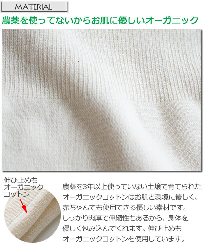 オーガニックコットン腹巻パンツ冷えとり天然素材日本製