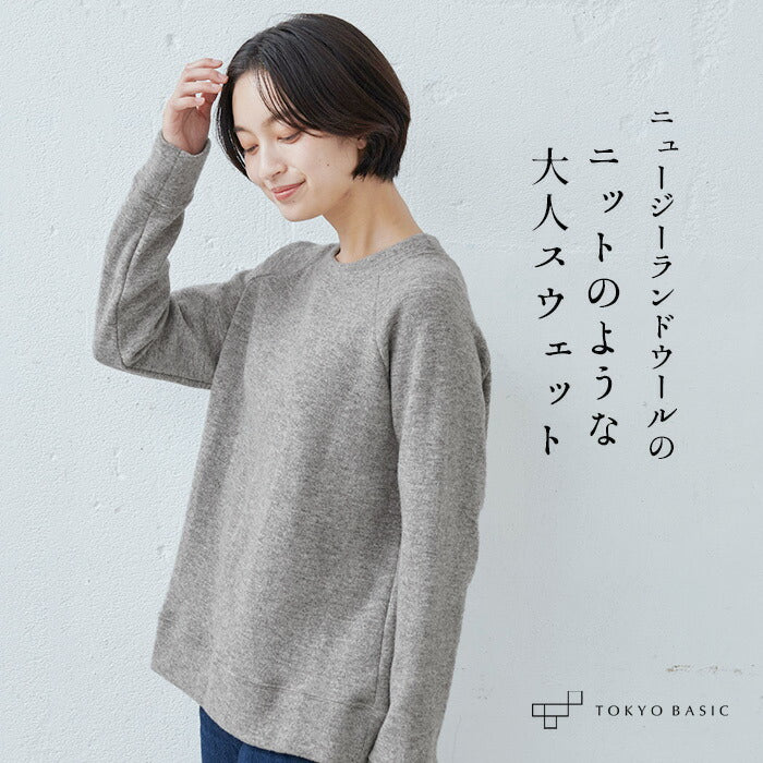 ニュージーランドウール&コットン 大人のラグランスウェット