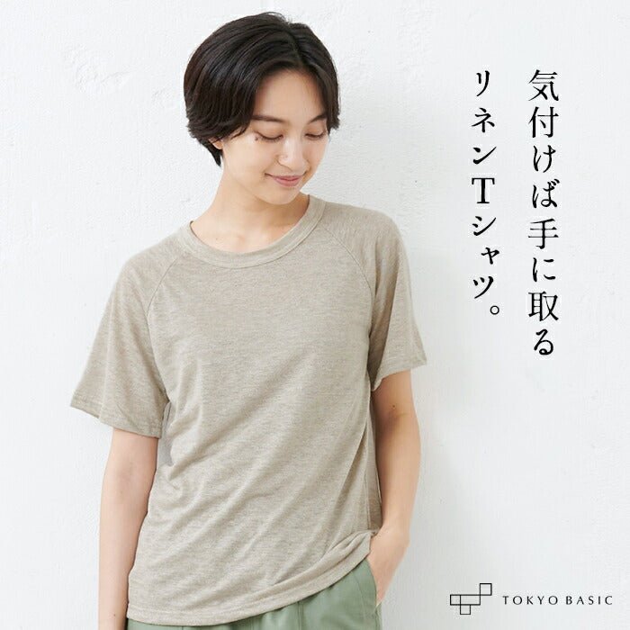 プレミアムリネン100% ラグランクルーネック半袖 Tシャツ