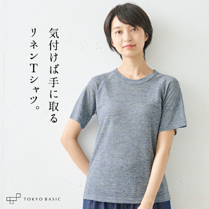 プレミアムリネン100% ラグランクルーネック半袖 Tシャツ