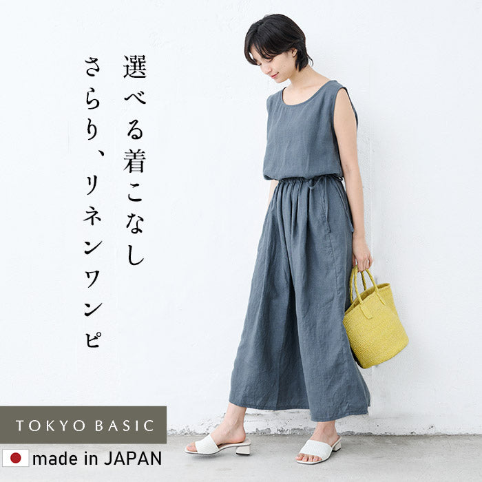 40番手フレンチリネン100% 2wayワンピース