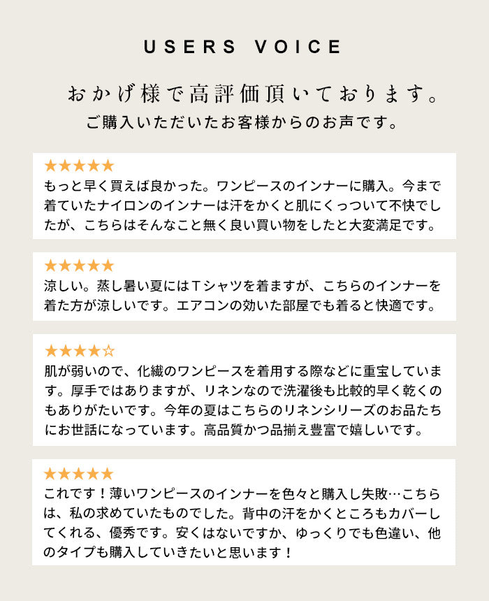 プレミアムリネン100%ペチコートワンピース