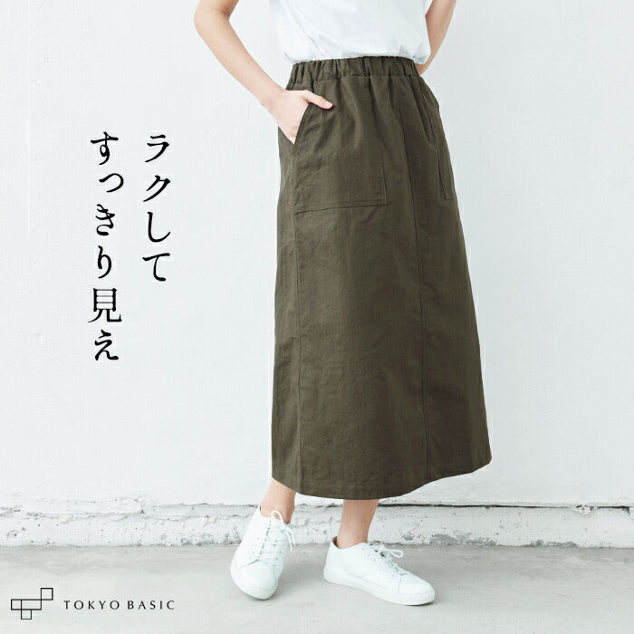 コットン&リネン ベイカースカート