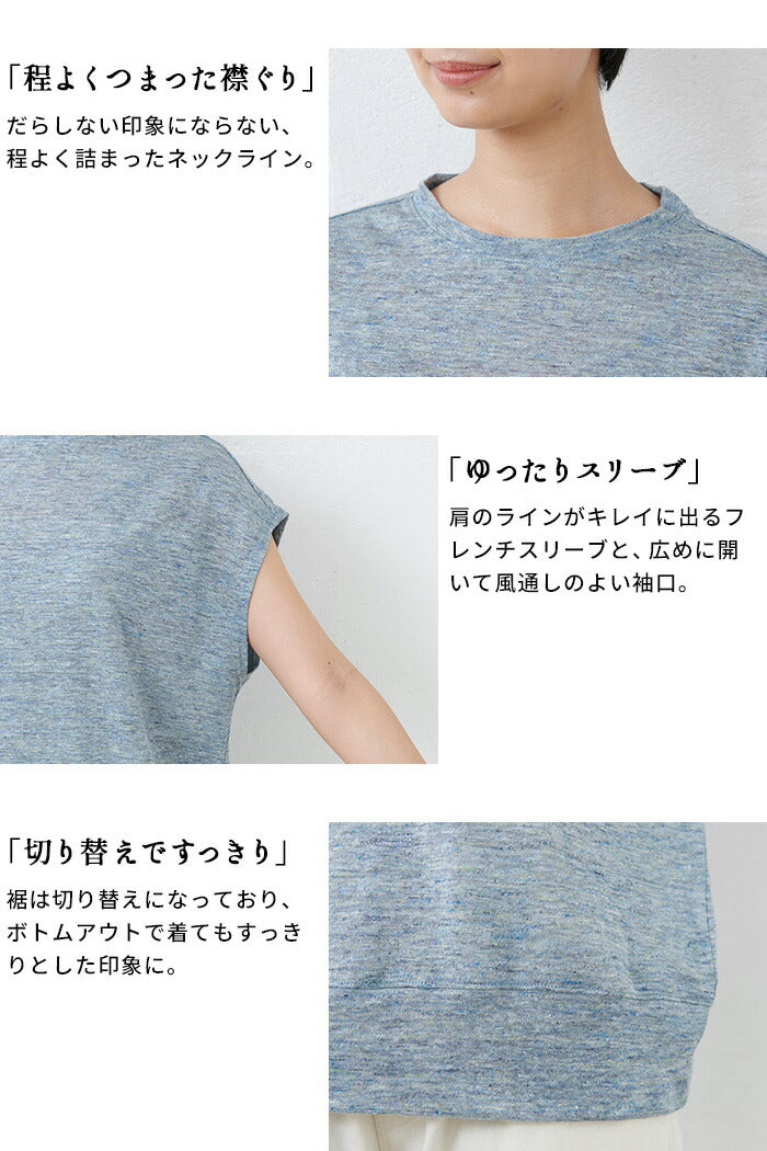 プレミアムリネン100%フレンチスリーブドルマンTシャツ