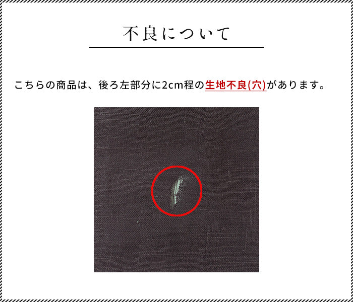 【訳あり大特価 アウトレット品】60番手 フレンチリネン100% ぺチパンツ(穴あり・画像あり)