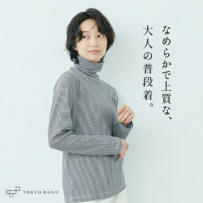 ふわふわコットン タートルネックプルオーバー
