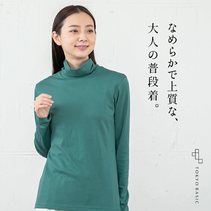 ふわふわコットン タートルネックプルオーバー