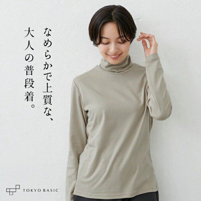 ふわふわコットン タートルネックプルオーバー