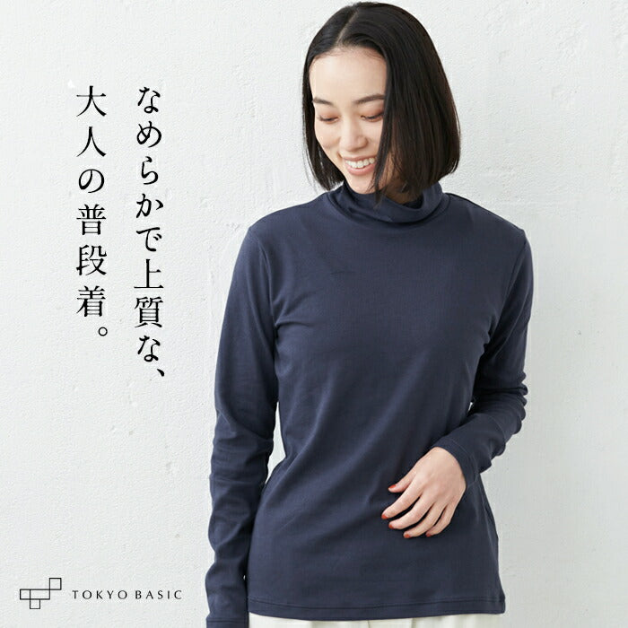 ふわふわコットン タートルネックプルオーバー