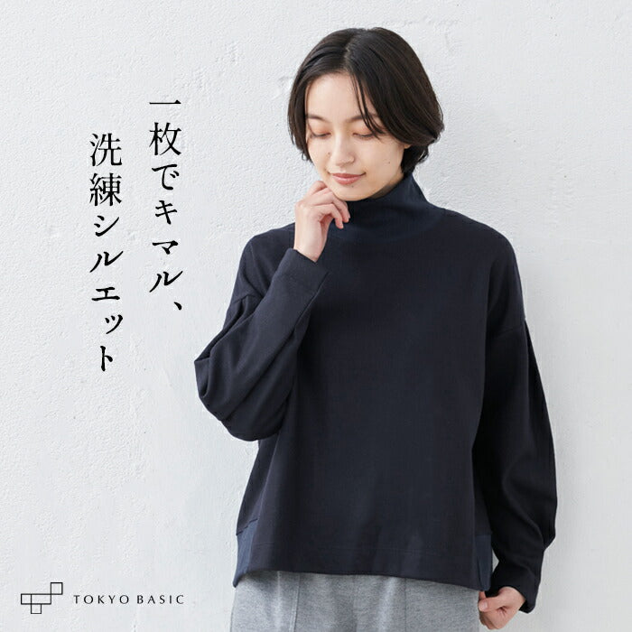 圧縮ウール100% リブ使いタートルプルオーバー