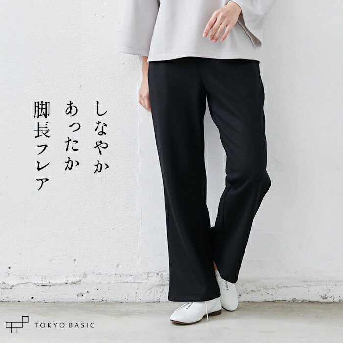 圧縮ウール100% 脚長パンツ