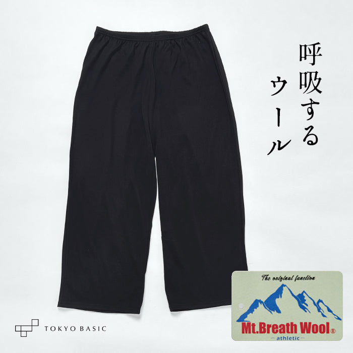 メリノウール マウントブレス ペチパンツ ブラック