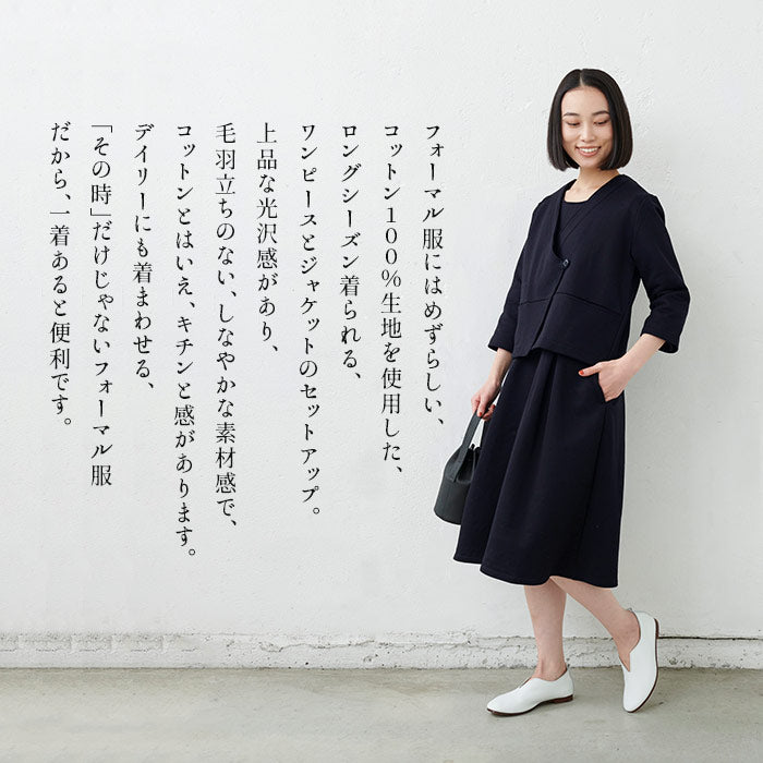 セットアップレディースカジュアルゆったりコットン日本製40代50代60代女性ファッションフォーマル卒業式入学式母ワンピースジャケット