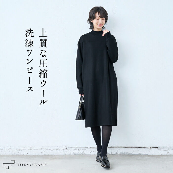圧縮ウール100%リブ使いワンピース
