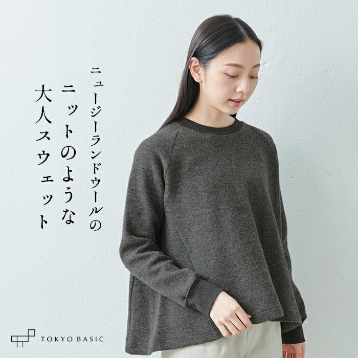 ニュージーランドウールコットンフレアトレーナー