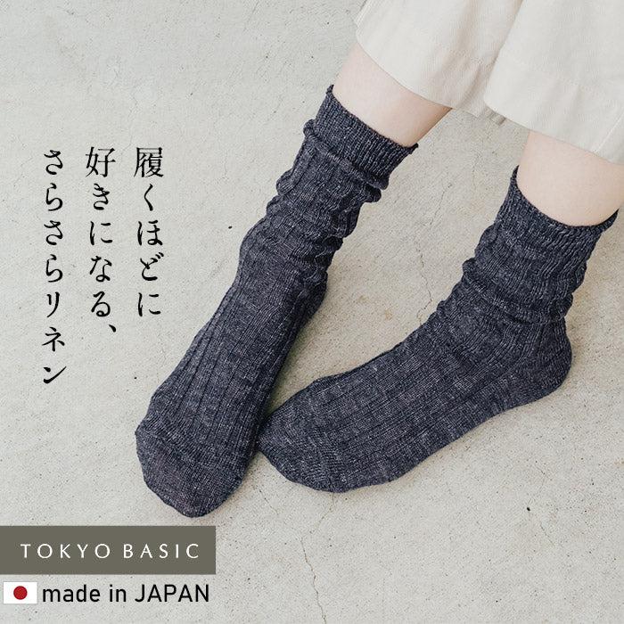 奈良の靴下屋さんの リネンレディースソックス