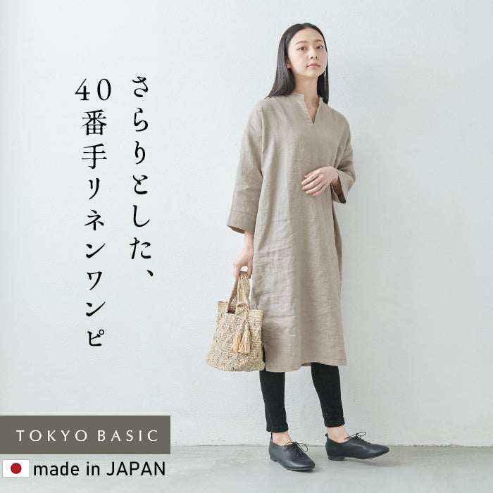 40番手フレンチリネン100% バンドカラーワンピース