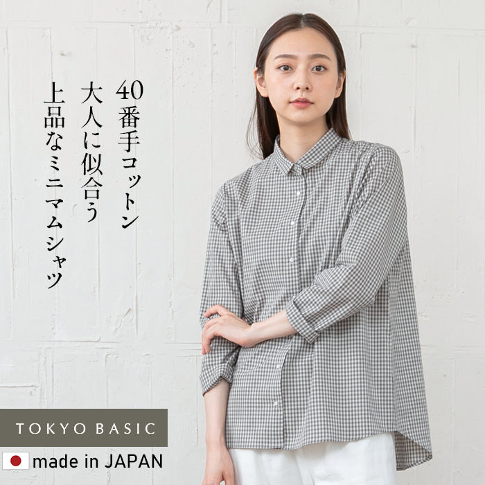 コットン100%ミニマムカラーシャツ