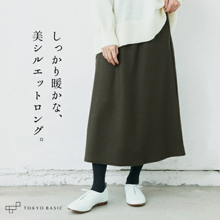 強圧縮ウール100% ロングスカート